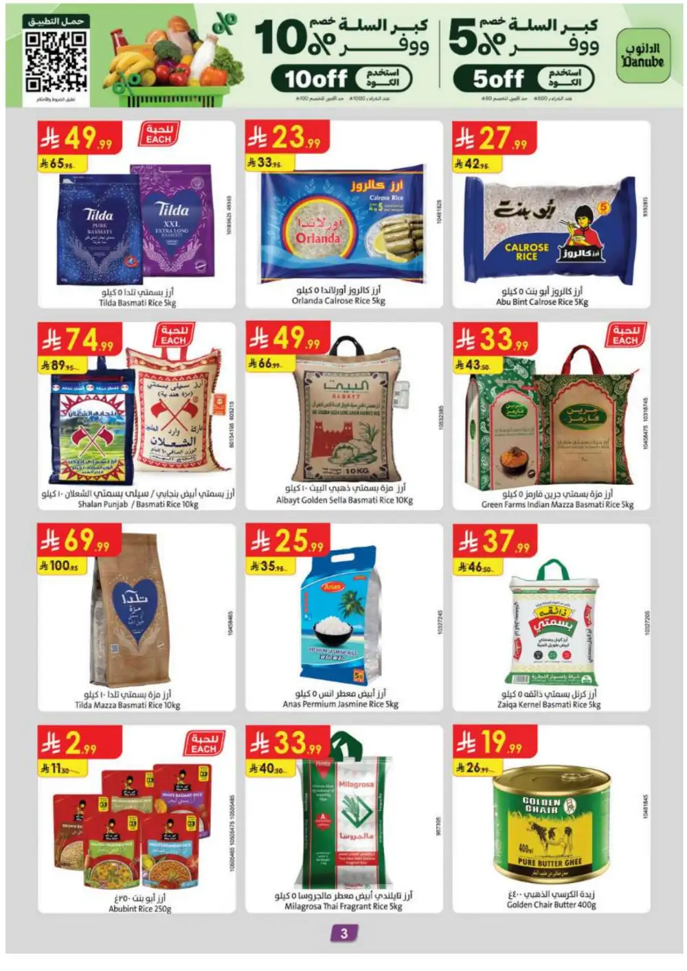 Danube Grocery & Back to School Offers | Latest Flyer page 3