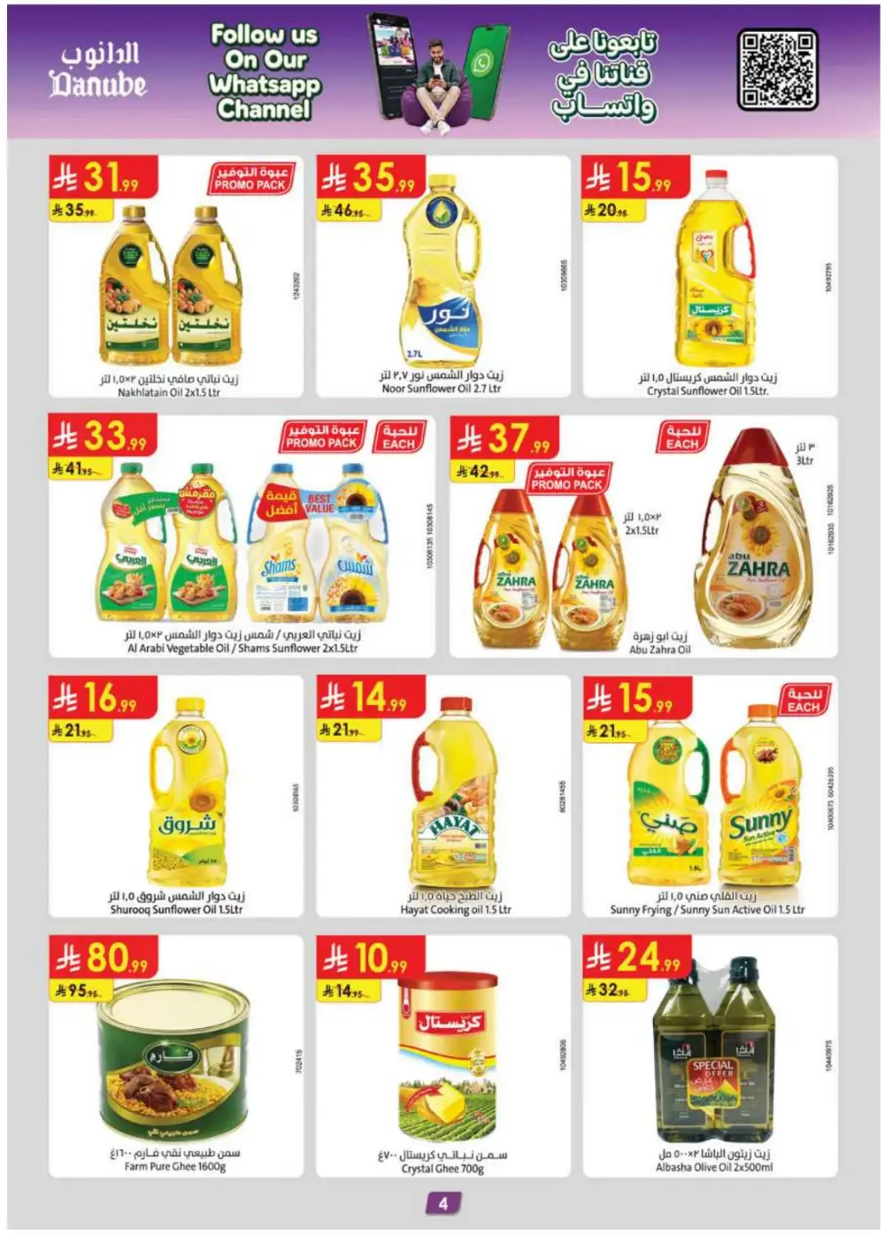 Danube Grocery & Back to School Offers | Latest Flyer page 4