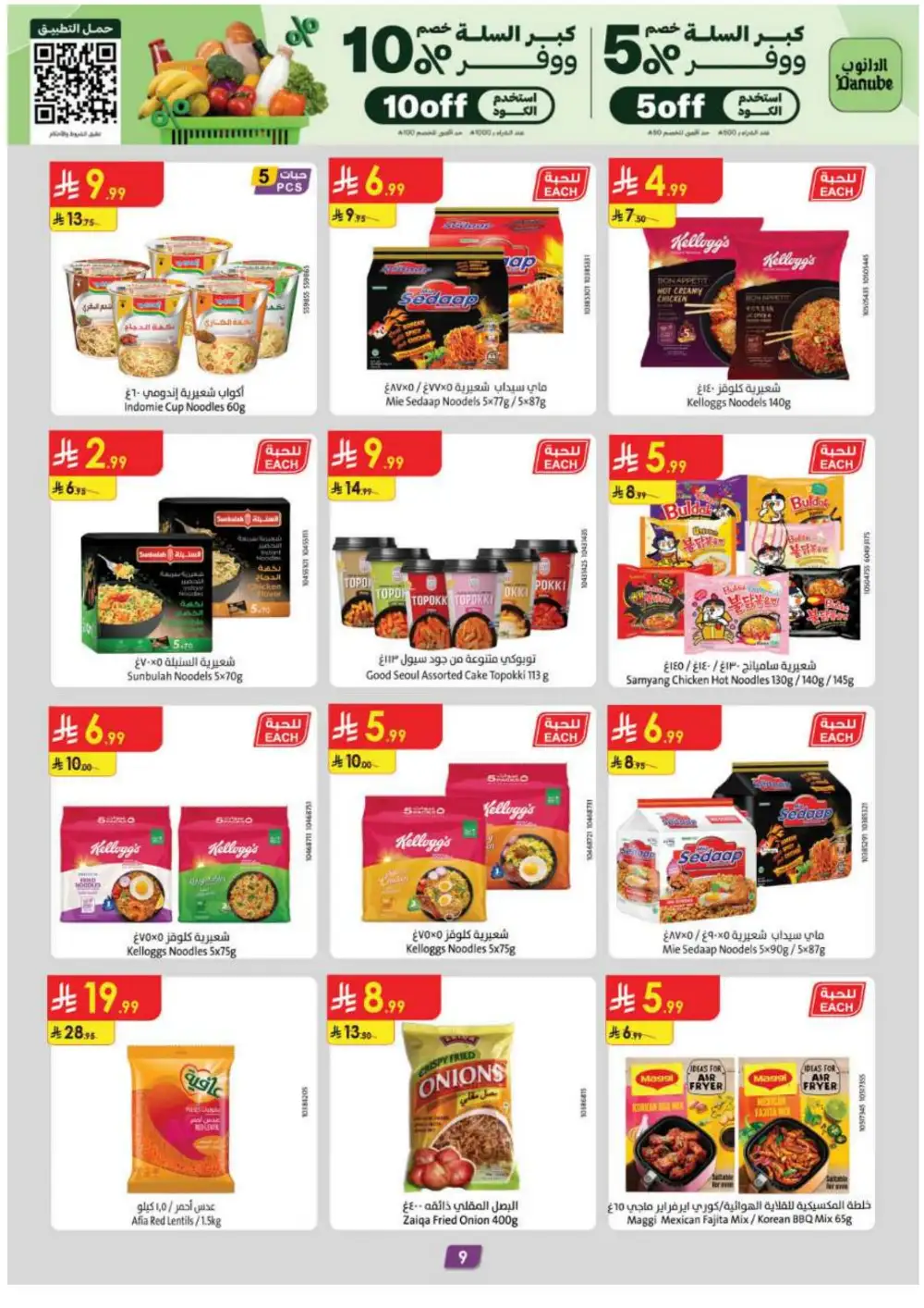 Danube Grocery & Back to School Offers | Latest Flyer page 9