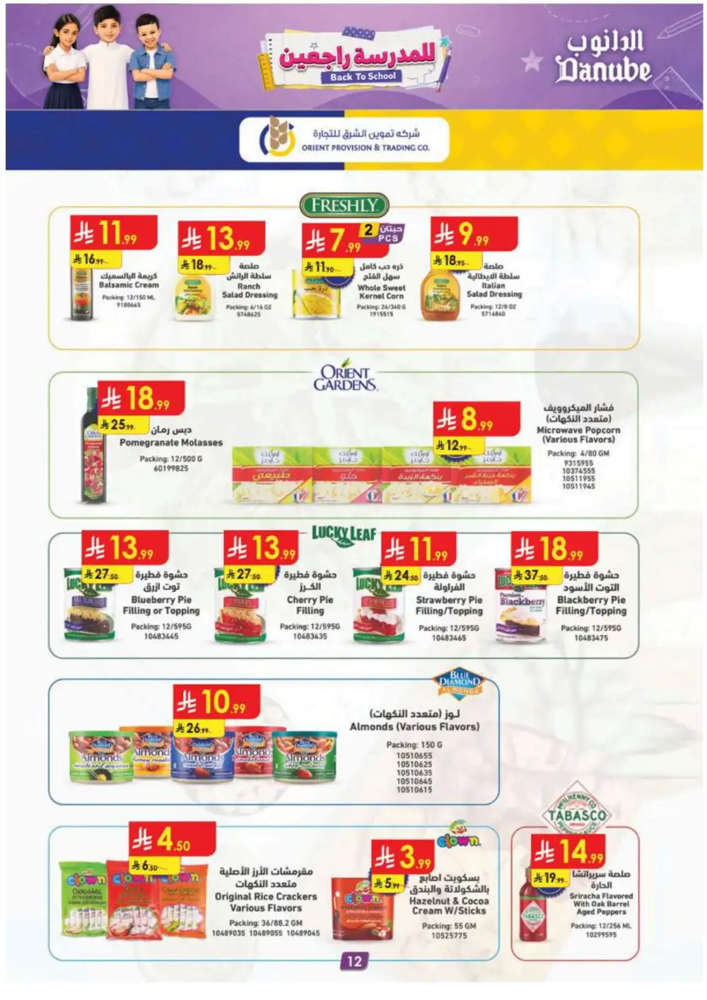 Danube Grocery & Back to School Offers | Latest Flyer page 12