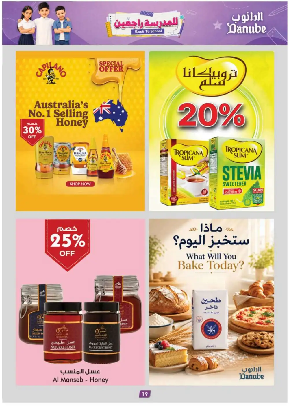 Danube Grocery & Back to School Offers | Latest Flyer page 19