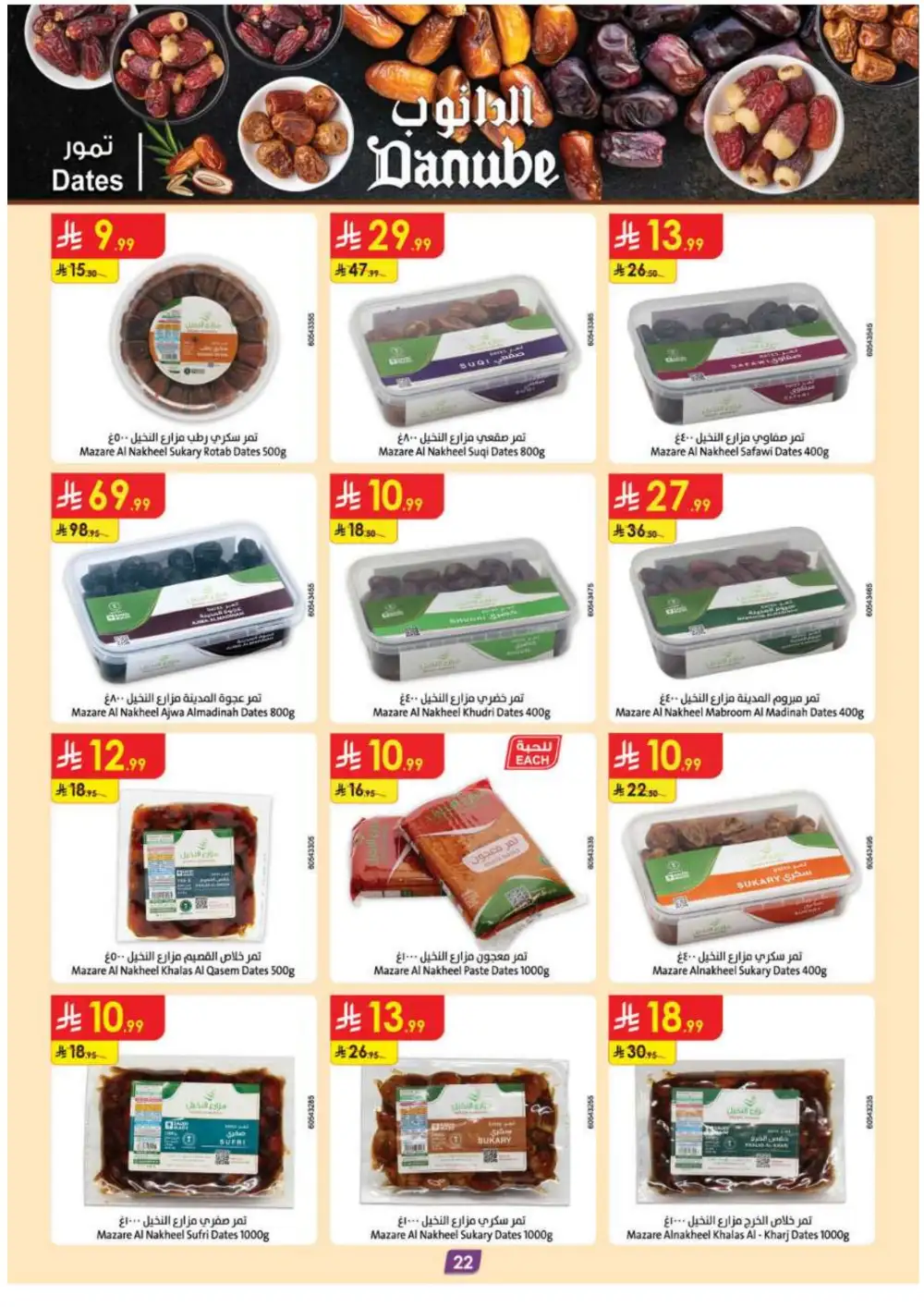 Danube Grocery & Back to School Offers | Latest Flyer page 22
