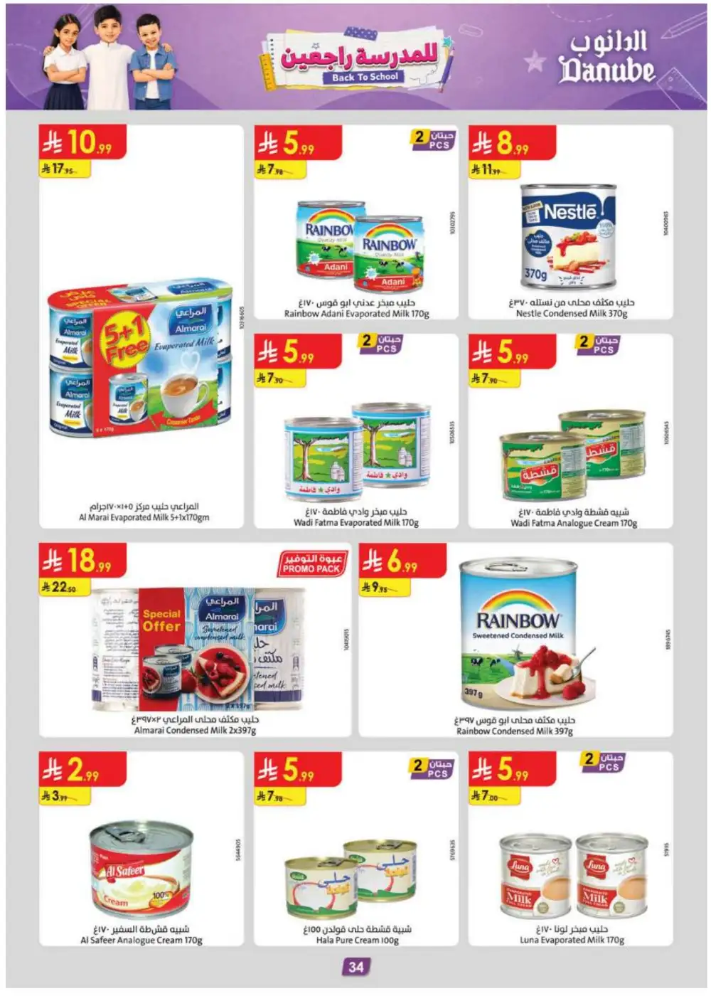 Danube Grocery & Back to School Offers | Latest Flyer page 35