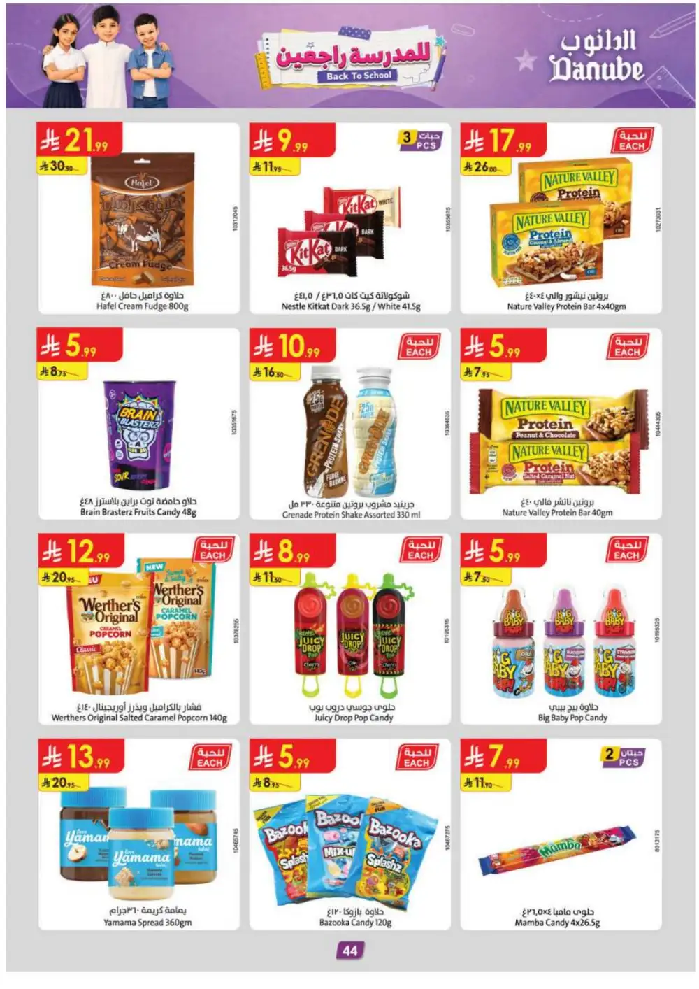 Danube Grocery & Back to School Offers | Latest Flyer page 45