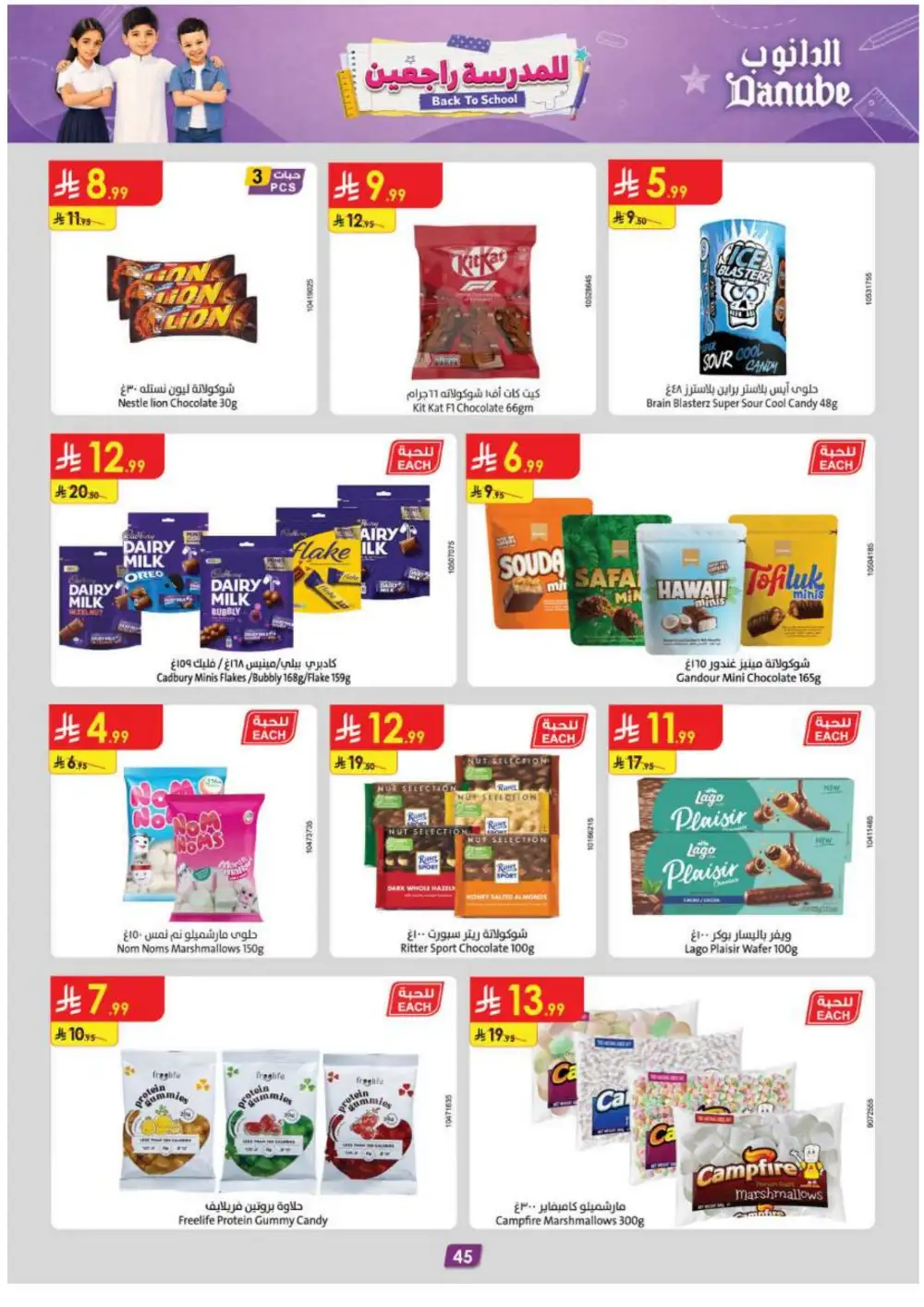 Danube Grocery & Back to School Offers | Latest Flyer page 46