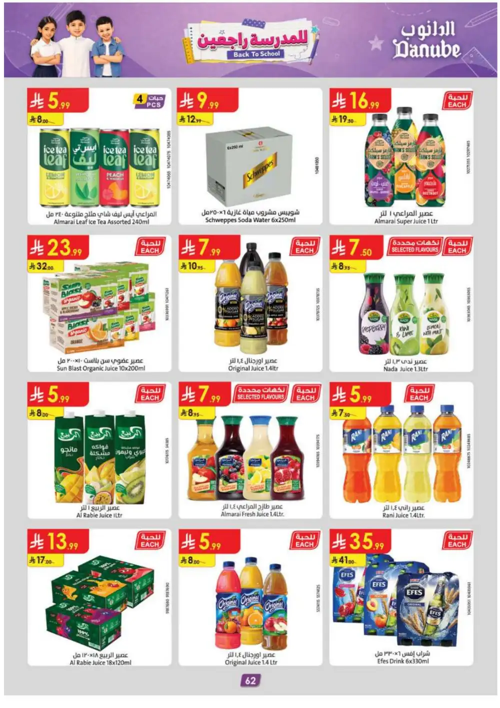 Danube Grocery & Back to School Offers | Latest Flyer page 63