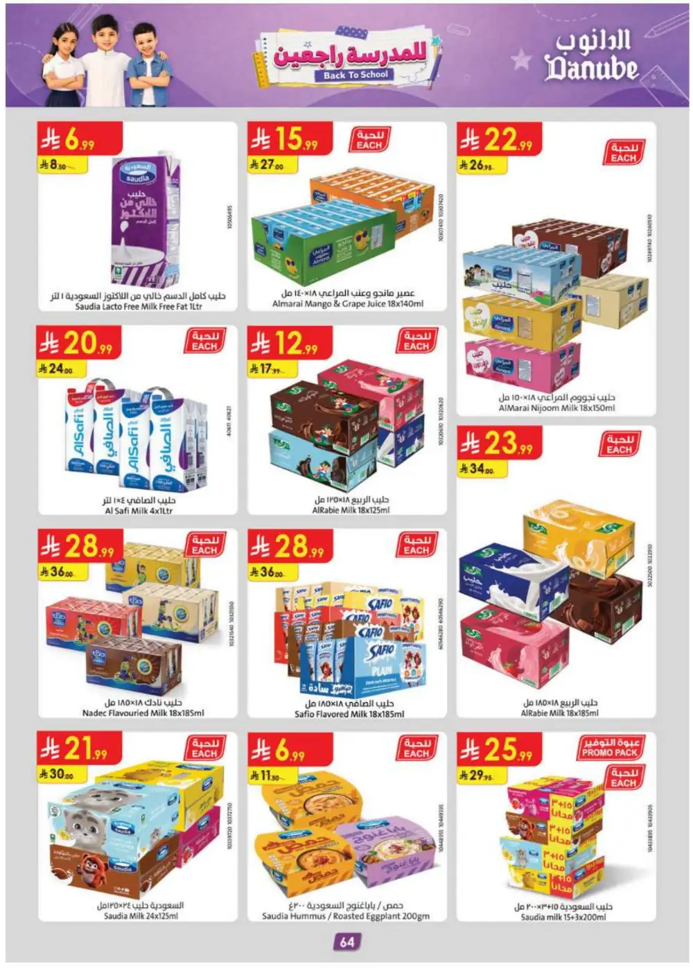 Danube Grocery & Back to School Offers | Latest Flyer page 65
