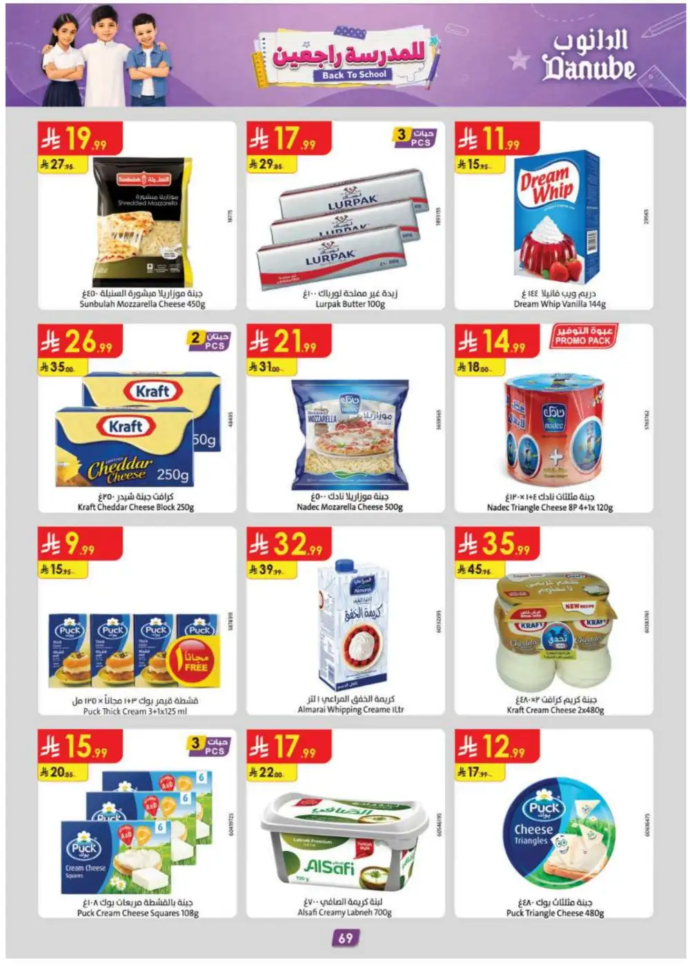 Danube Grocery & Back to School Offers | Latest Flyer page 70