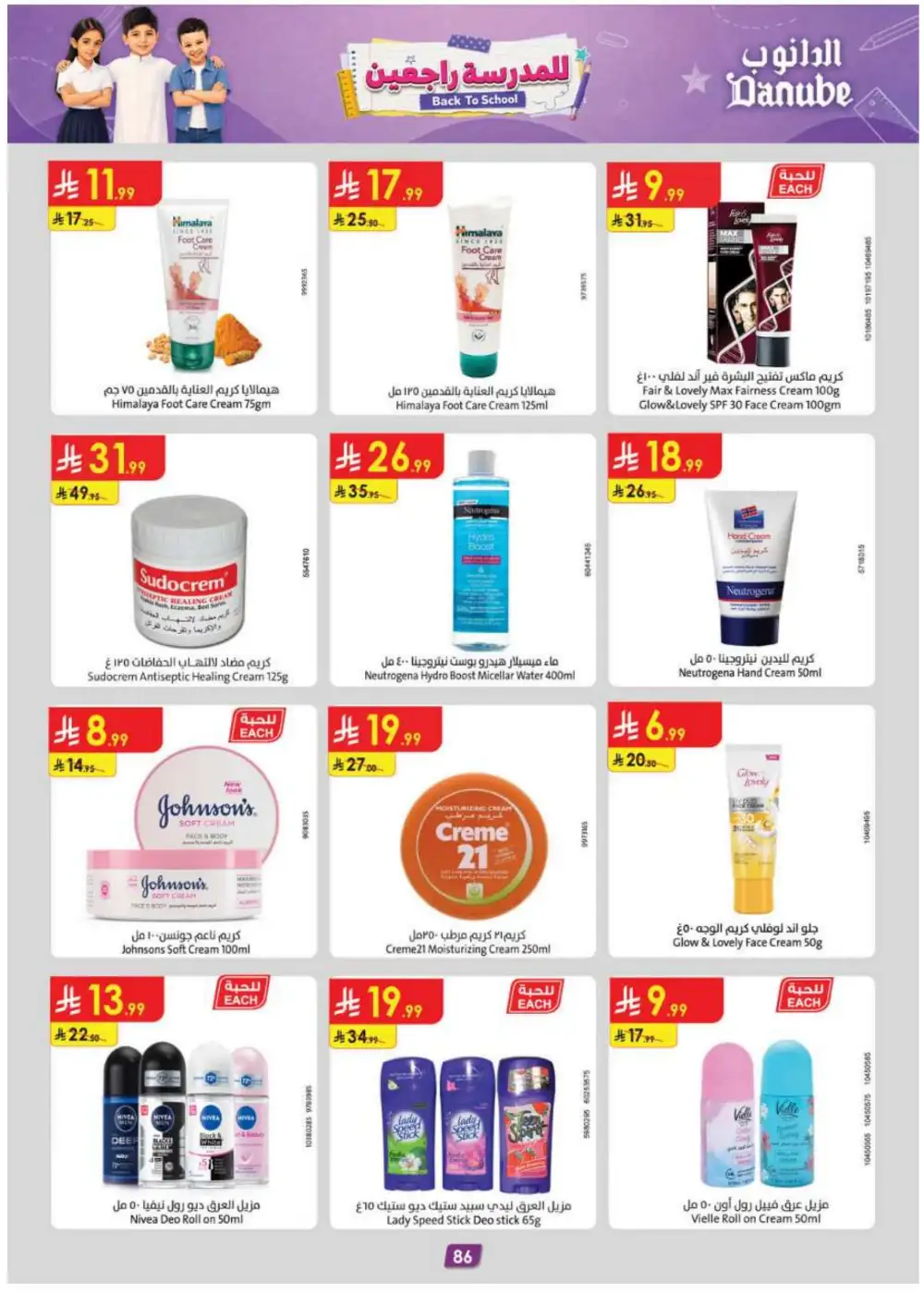 Danube Grocery & Back to School Offers | Latest Flyer page 95