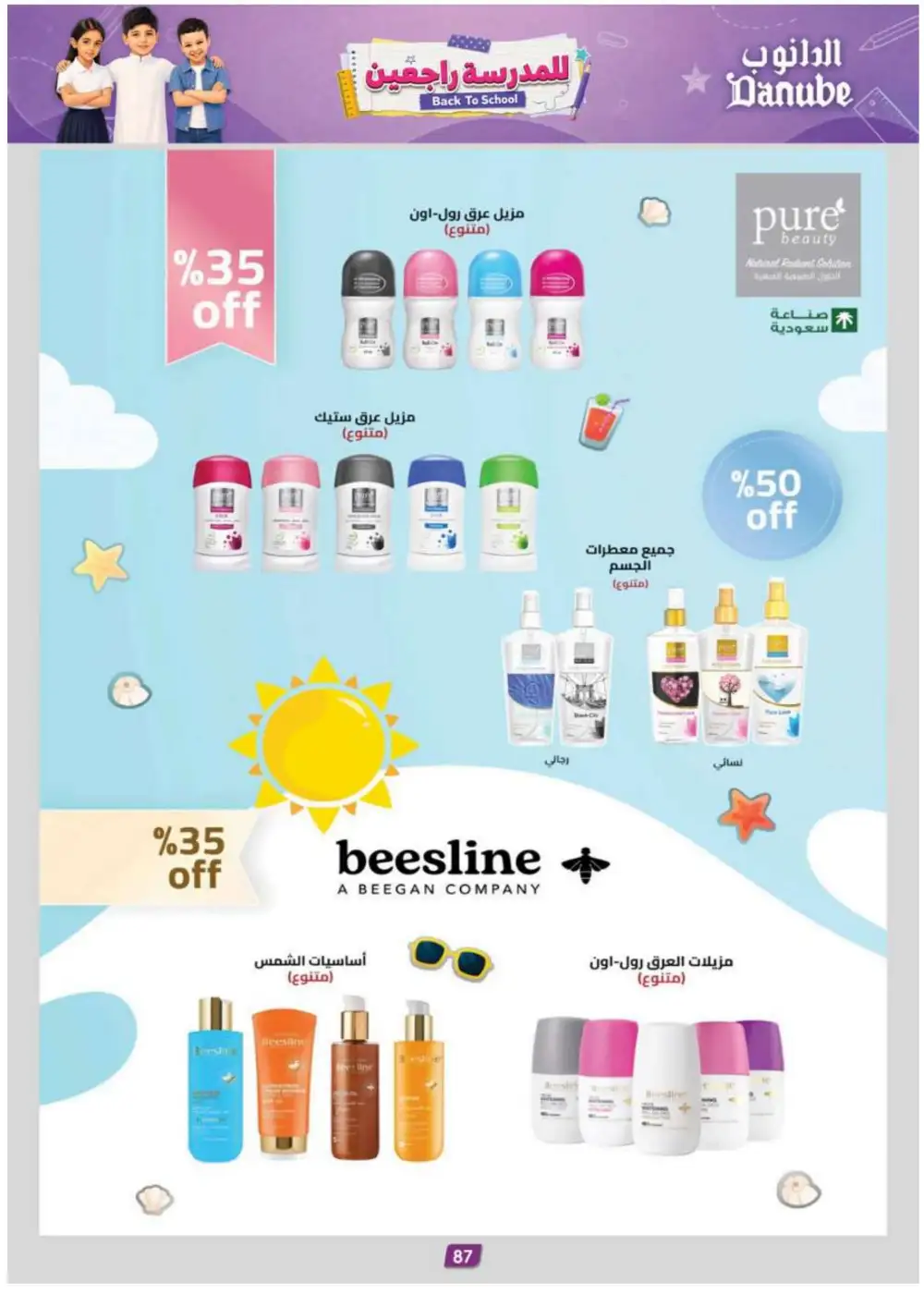 Danube Grocery & Back to School Offers | Latest Flyer page 96