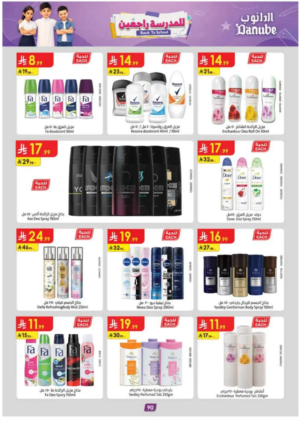 Danube Grocery & Back to School Offers | Latest Flyer page 99