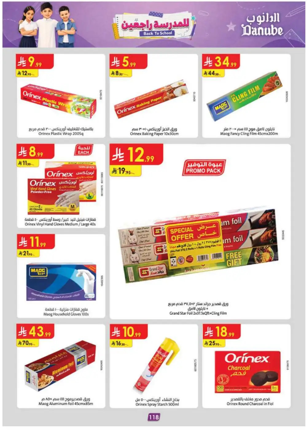 Danube Grocery & Back to School Offers | Latest Flyer page 127