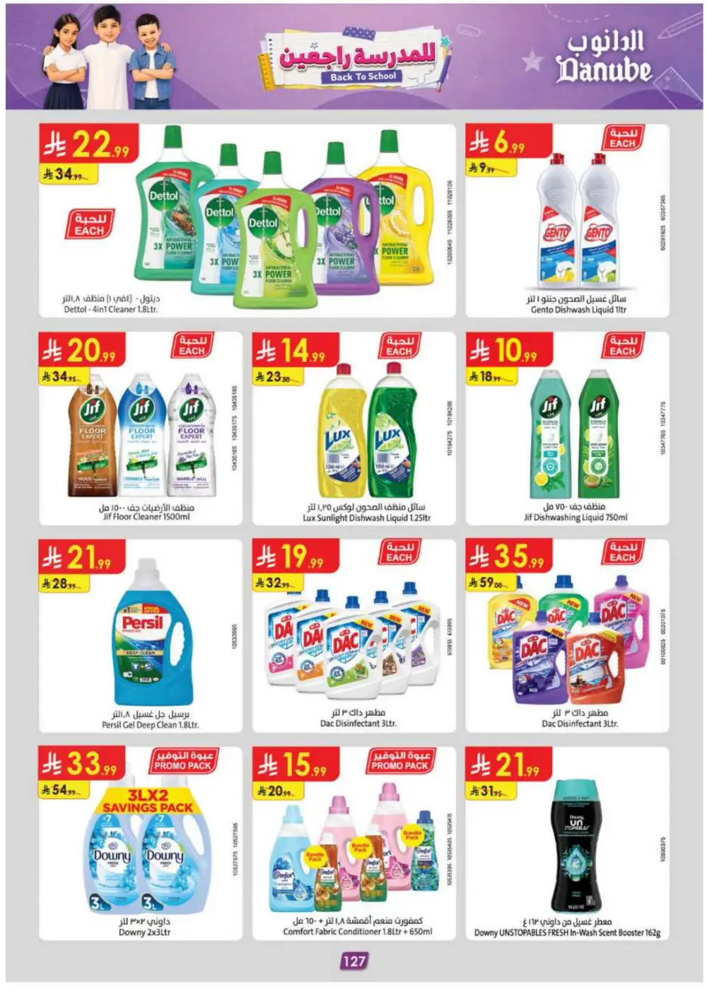 Danube Grocery & Back to School Offers | Latest Flyer page 136