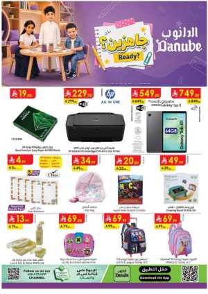Danube KSA Back to School Offers | Latest Deals flyer cover