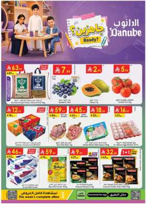 Danube Riyadh Grocery Offers | Latest Weekly Deals flyer cover