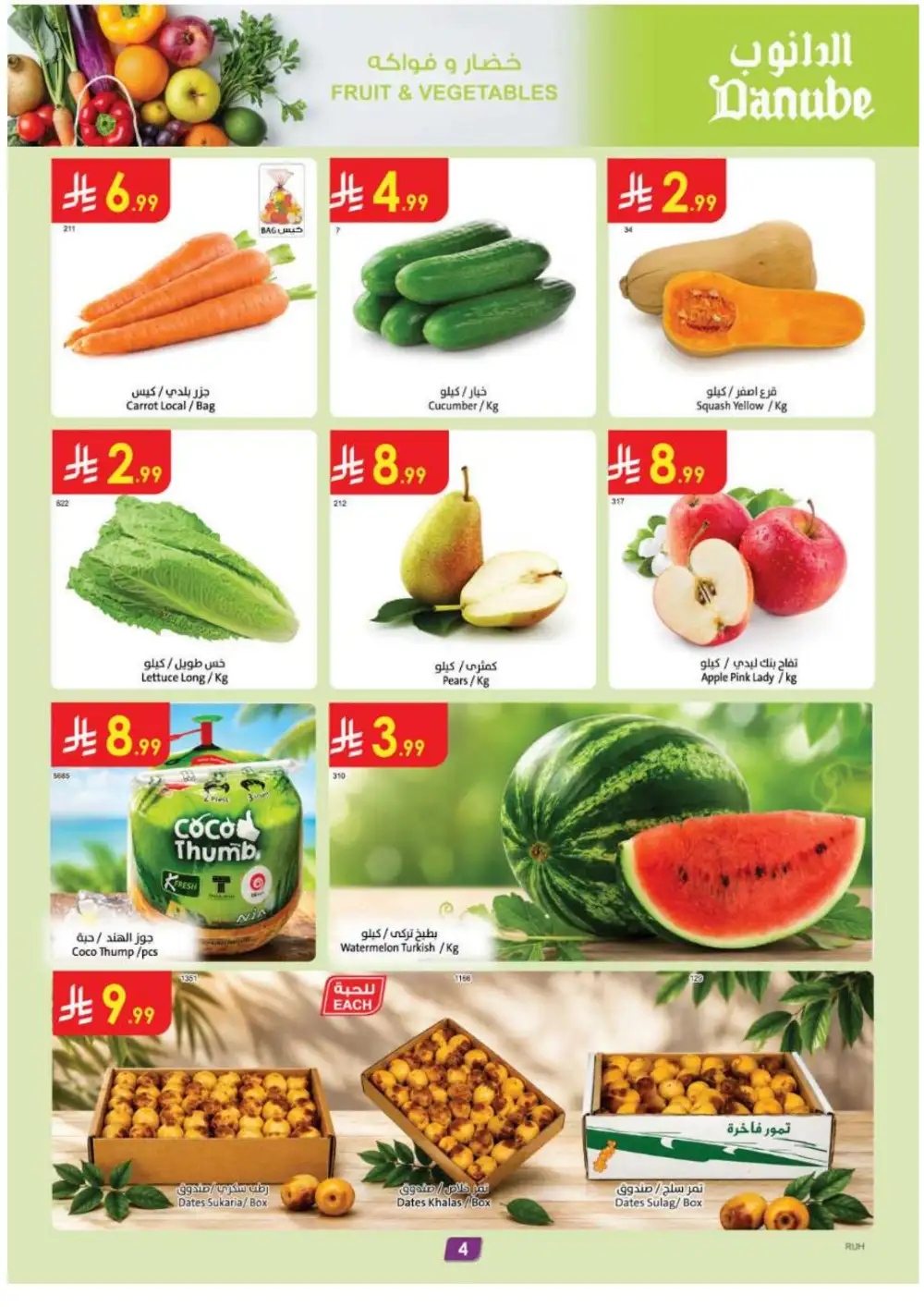 Danube Riyadh Grocery Offers | Latest Weekly Deals page 3