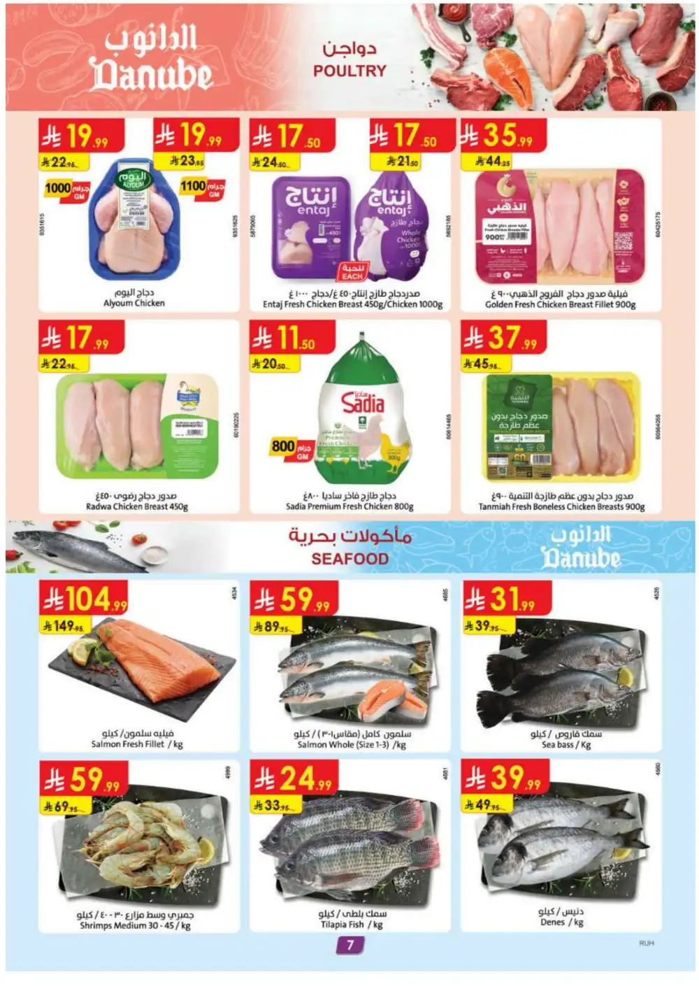 Danube Riyadh Grocery Offers | Latest Weekly Deals page 7