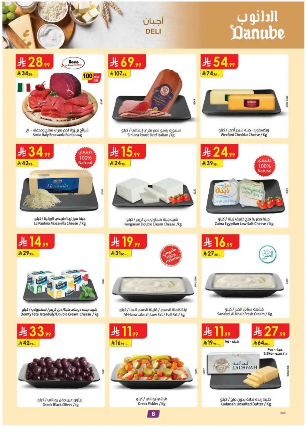 Danube Riyadh Grocery Offers | Latest Weekly Deals page 10