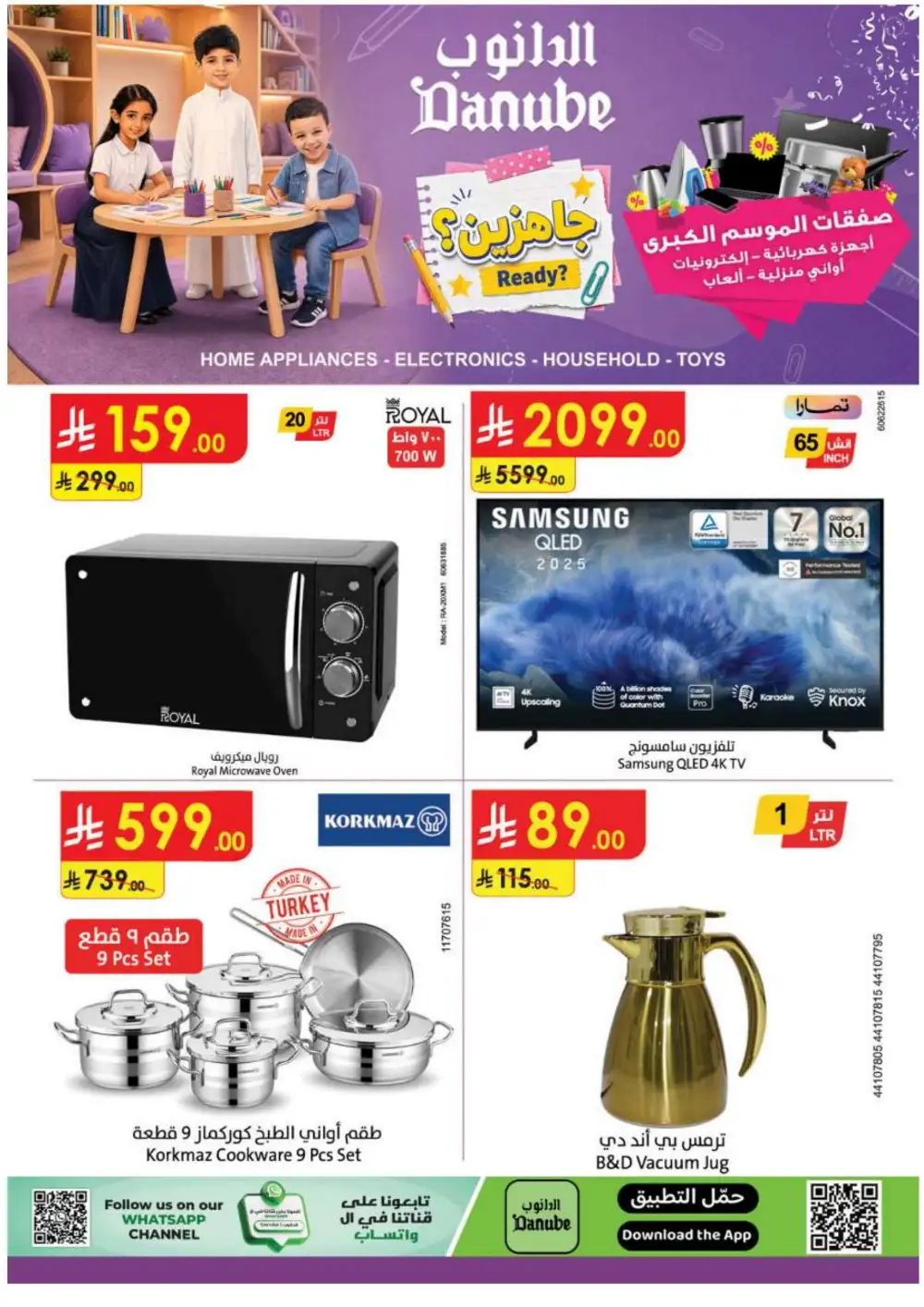 Danube KSA Home Appliances & Electronics | Latest Offers page 1