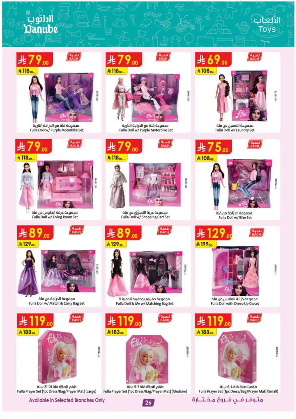 Danube KSA Home Appliances & Electronics | Latest Offers page 3