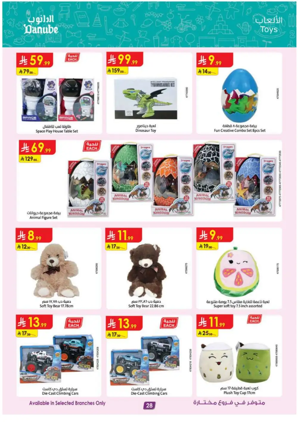 Danube KSA Home Appliances & Electronics | Latest Offers page 5
