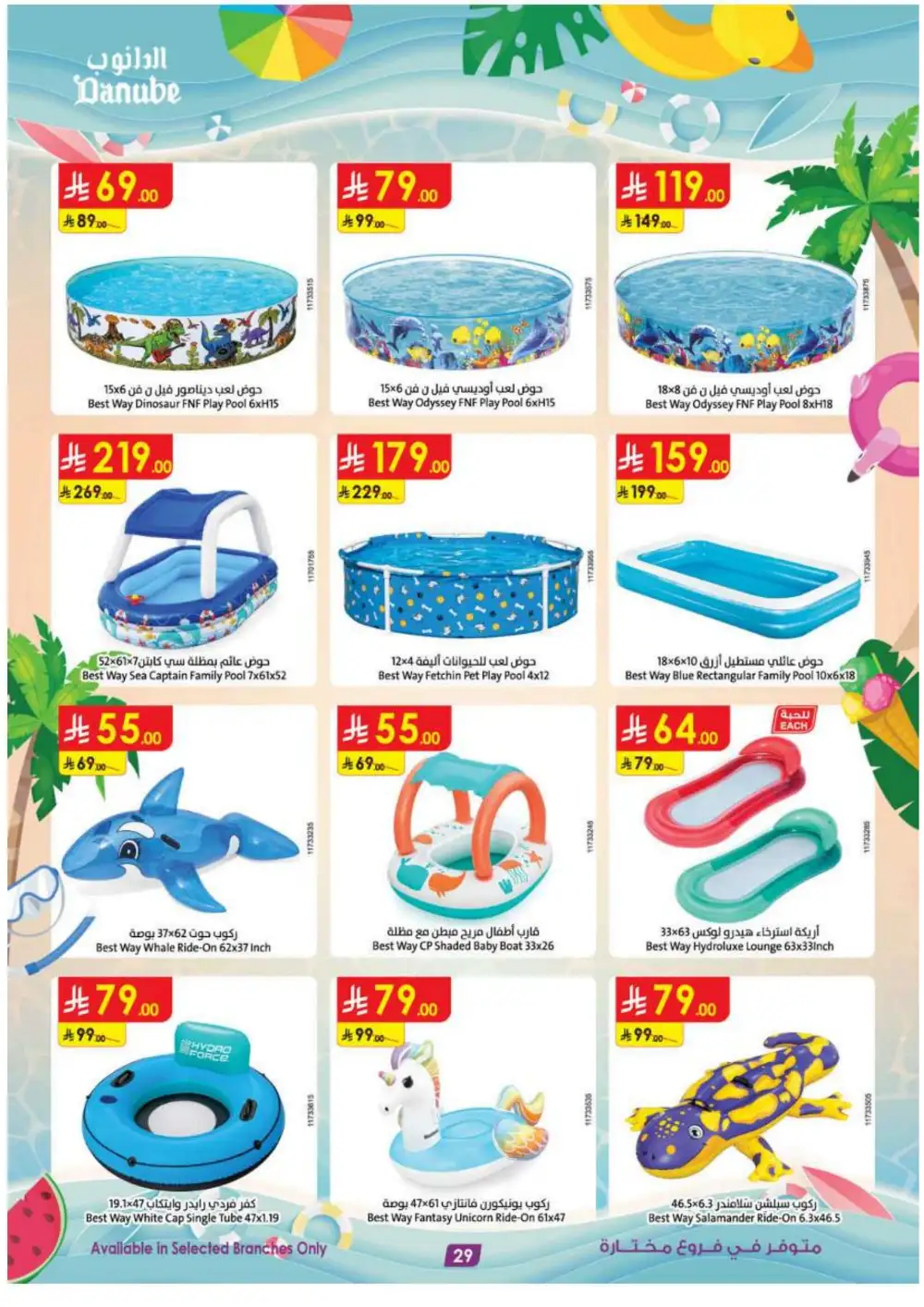 Danube KSA Home Appliances & Electronics | Latest Offers page 6