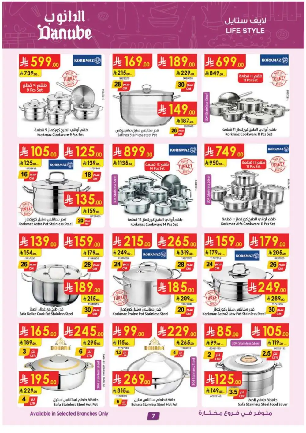 Danube KSA Home Appliances & Electronics | Latest Offers page 7