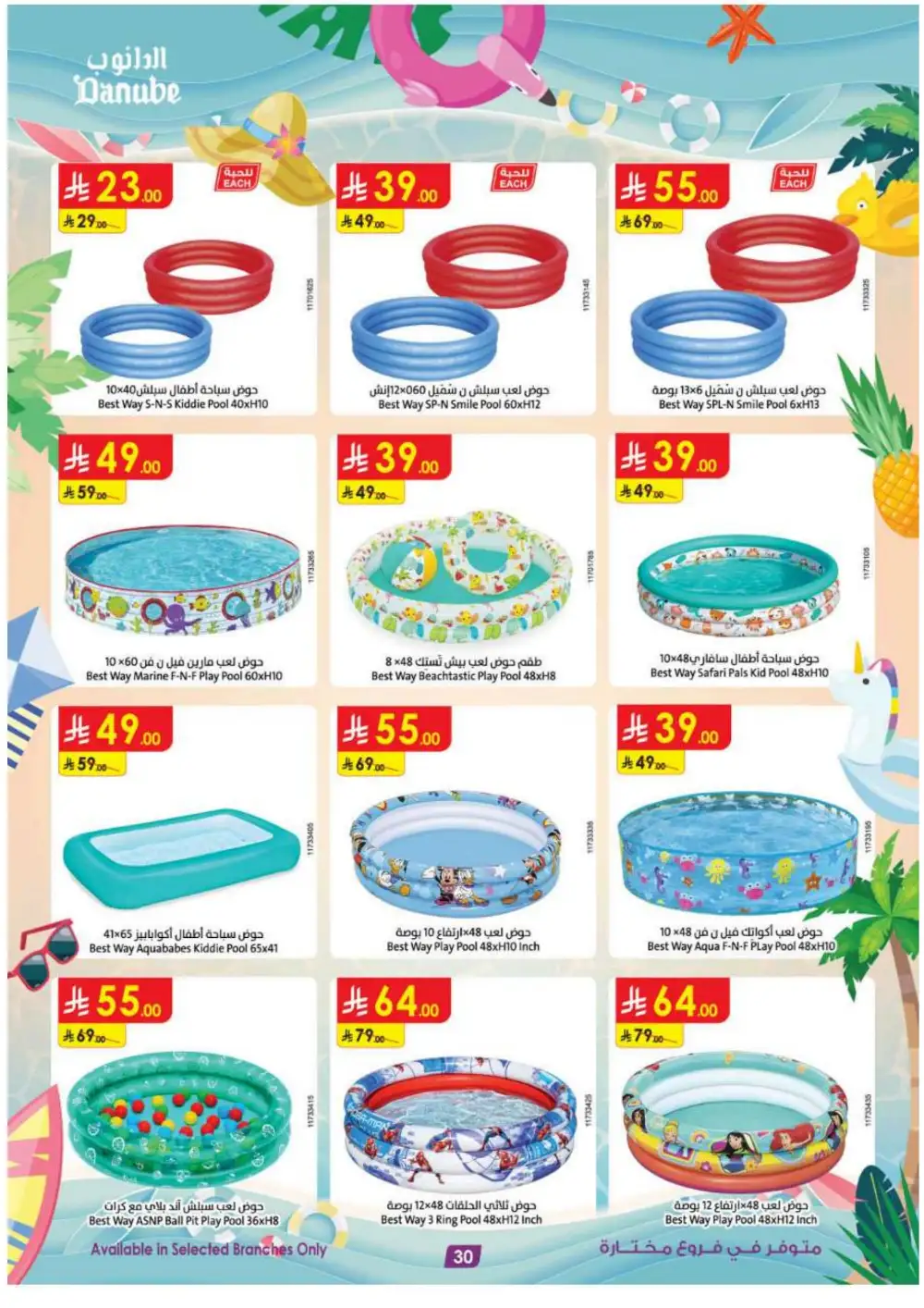 Danube KSA Home Appliances & Electronics | Latest Offers page 8