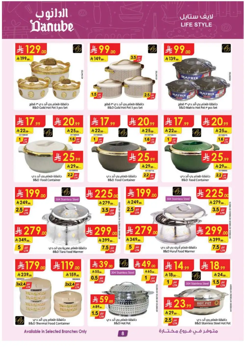 Danube KSA Home Appliances & Electronics | Latest Offers page 9