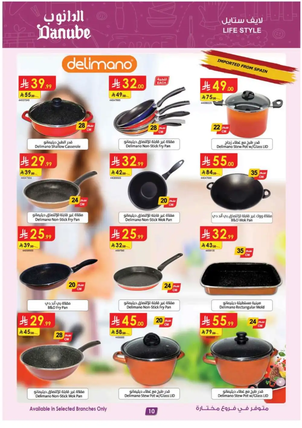 Danube KSA Home Appliances & Electronics | Latest Offers page 11