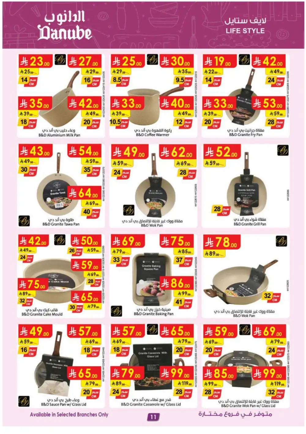 Danube KSA Home Appliances & Electronics | Latest Offers page 12