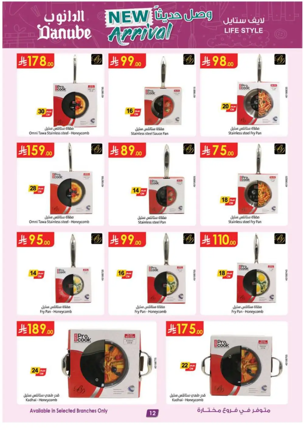 Danube KSA Home Appliances & Electronics | Latest Offers page 13