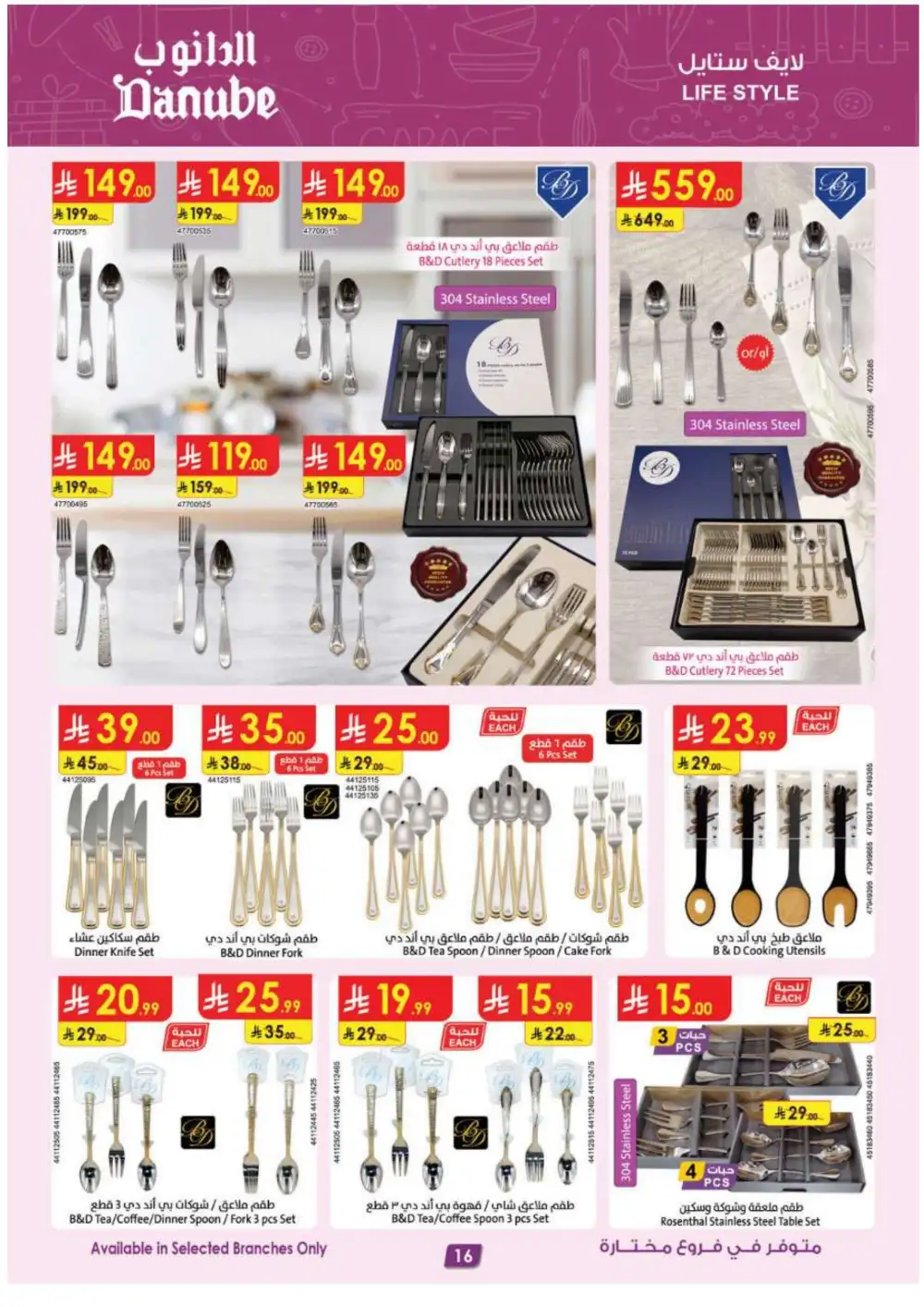 Danube KSA Home Appliances & Electronics | Latest Offers page 17