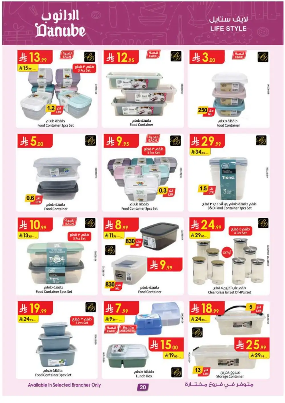 Danube KSA Home Appliances & Electronics | Latest Offers page 21