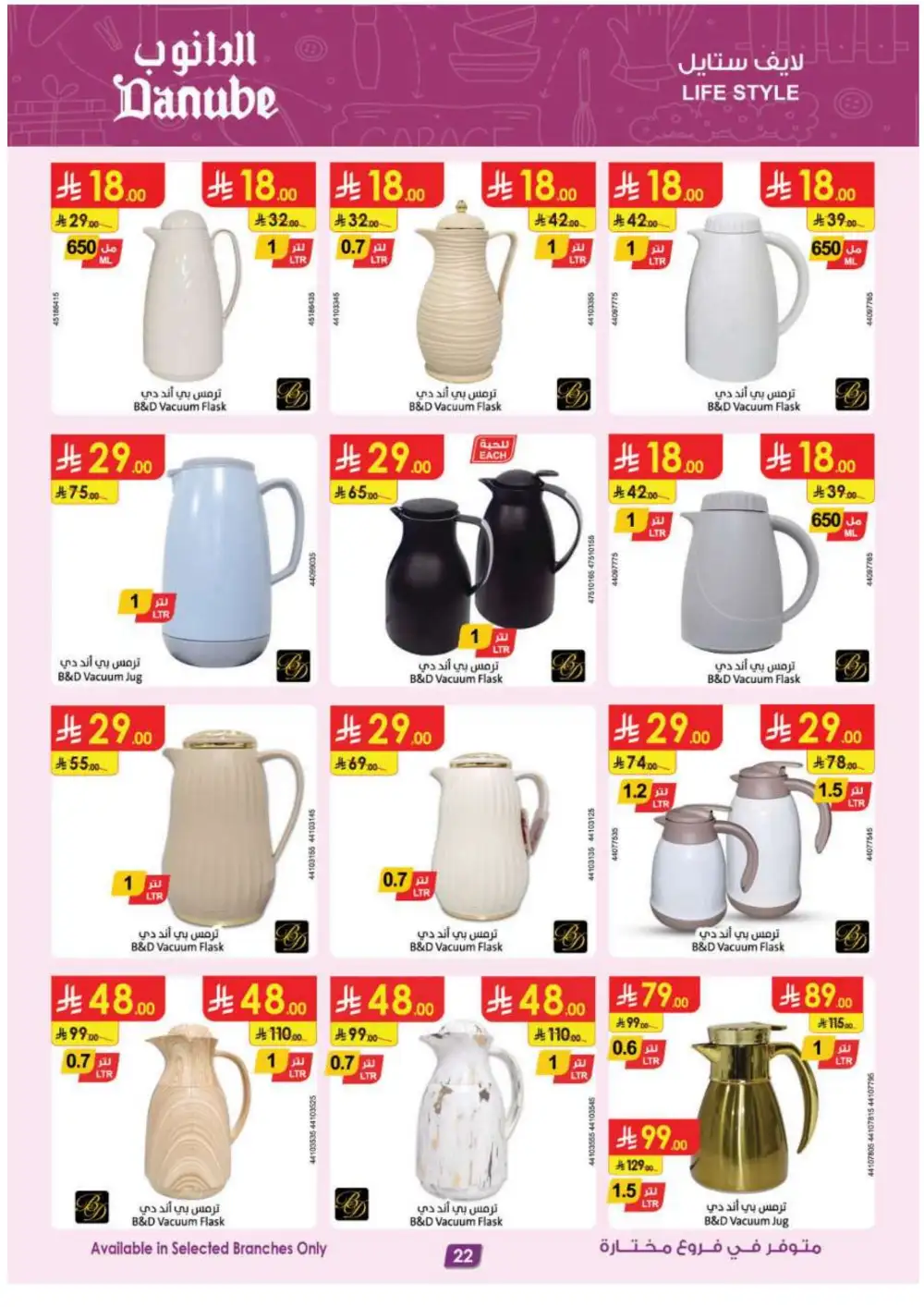 Danube KSA Home Appliances & Electronics | Latest Offers page 23