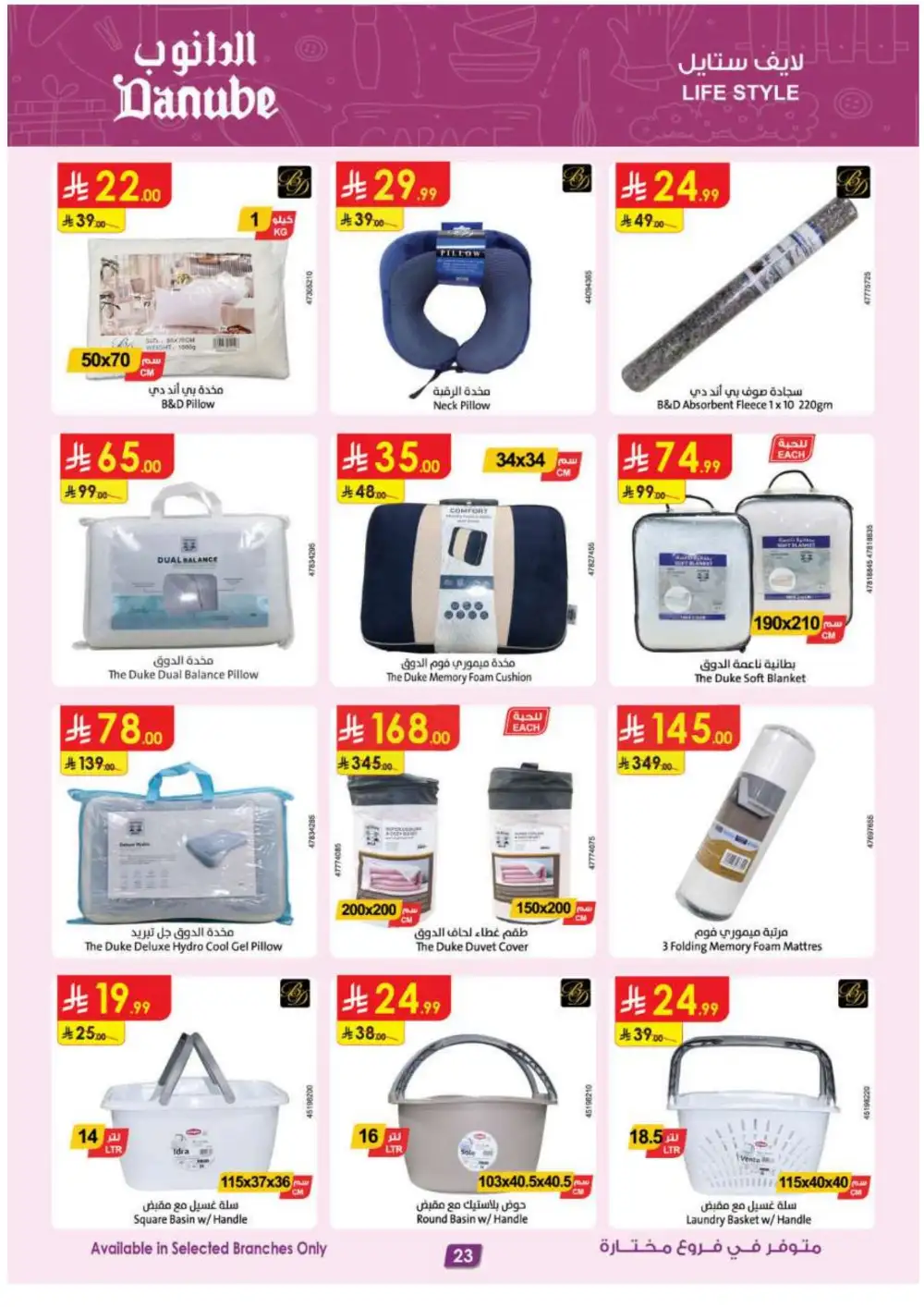 Danube KSA Home Appliances & Electronics | Latest Offers page 24