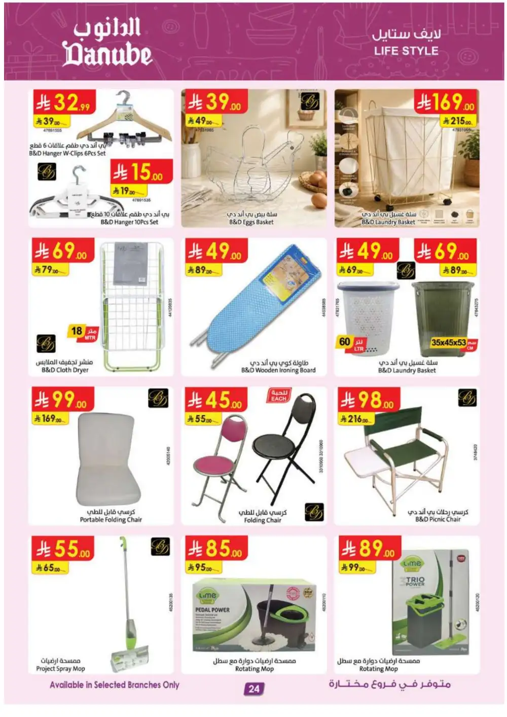 Danube KSA Home Appliances & Electronics | Latest Offers page 25