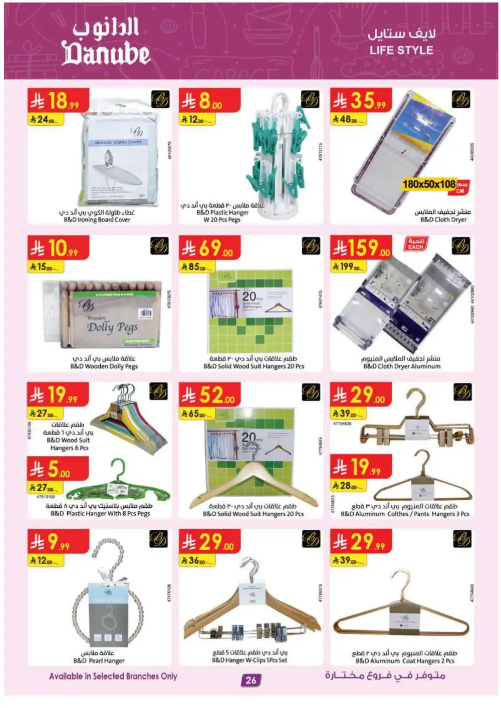 Danube KSA Home Appliances & Electronics | Latest Offers page 27