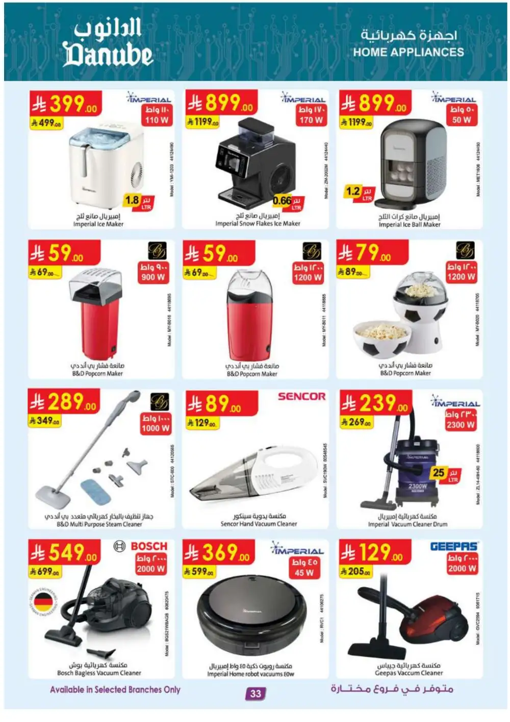 Danube KSA Home Appliances & Electronics | Latest Offers page 34