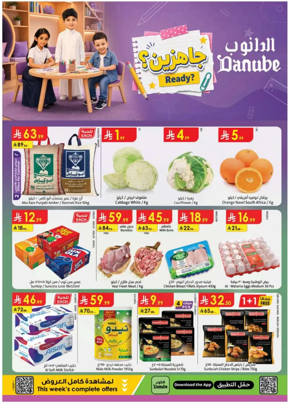 Danube Eastern Province Grocery Offers | Supermarket Deals page 1