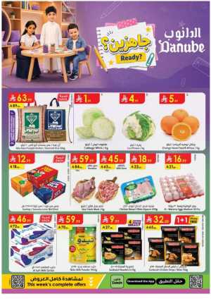Danube Eastern Province Grocery Offers | Supermarket Deals flyer cover