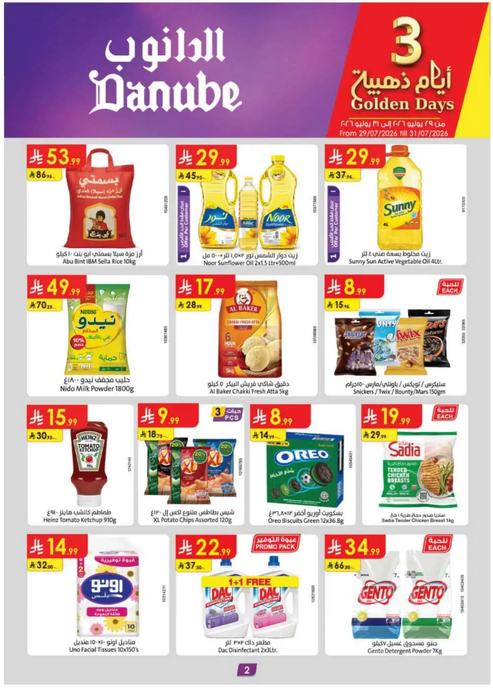 Danube Eastern Province Grocery Offers | Supermarket Deals page 2