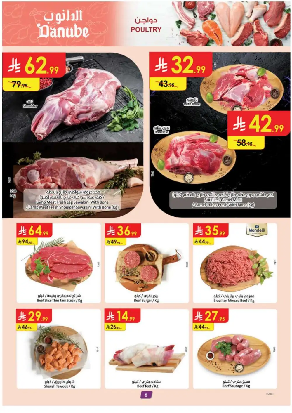 Danube Eastern Province Grocery Offers | Supermarket Deals page 6