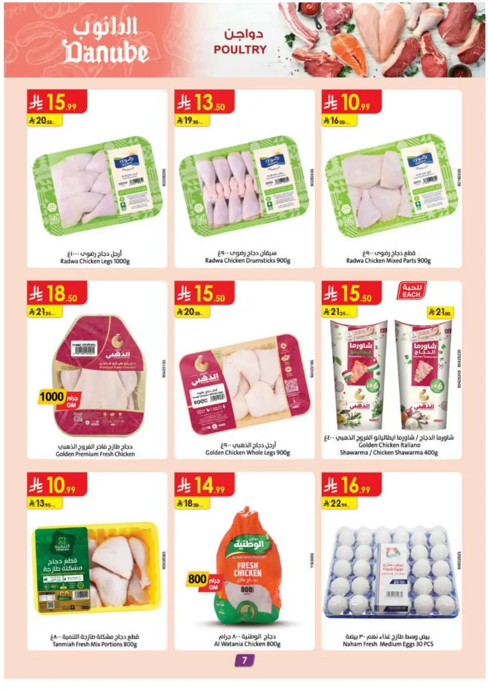 Danube Eastern Province Grocery Offers | Supermarket Deals page 8