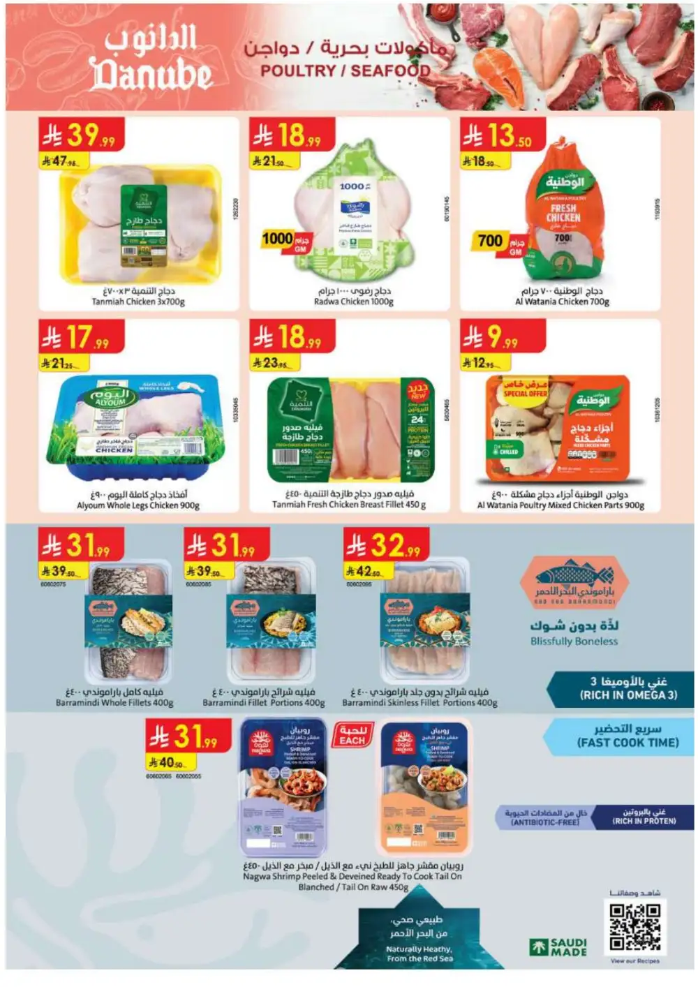 Danube Eastern Province Grocery Offers | Supermarket Deals page 9