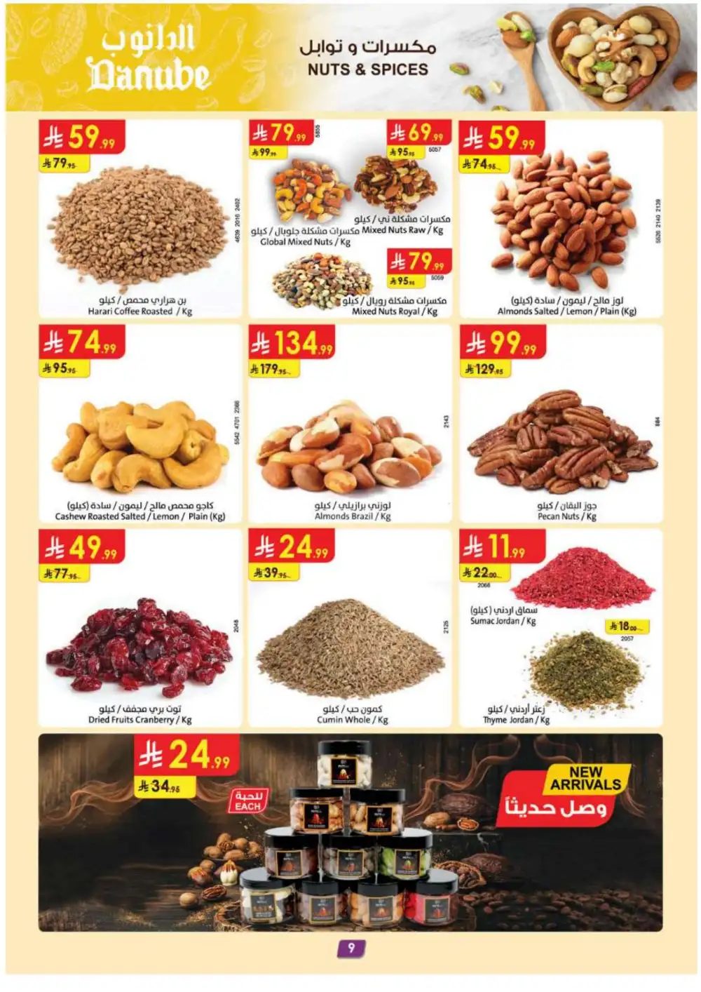 Danube Eastern Province Grocery Offers | Supermarket Deals page 11