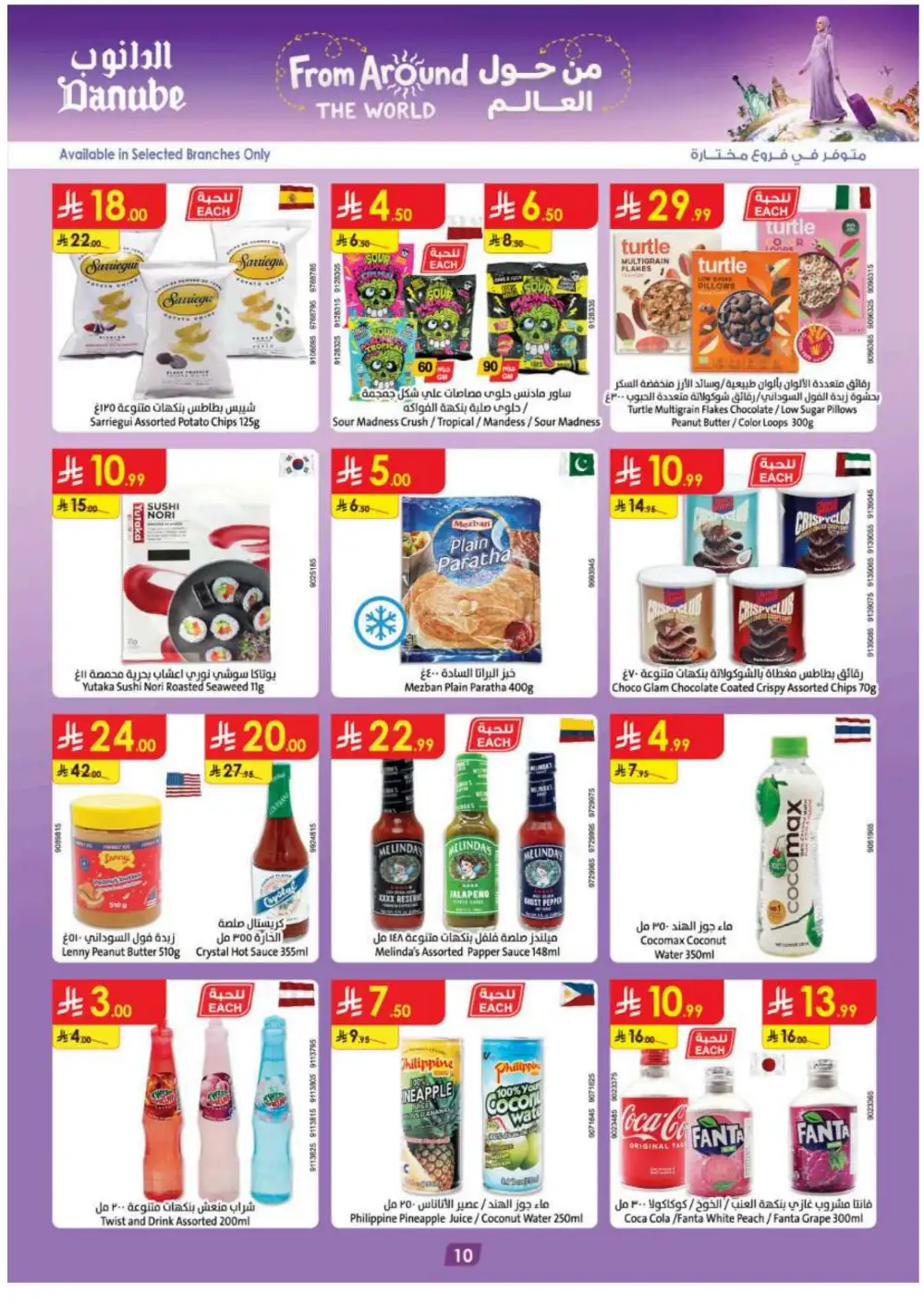 Danube Eastern Province Grocery Offers | Supermarket Deals page 12