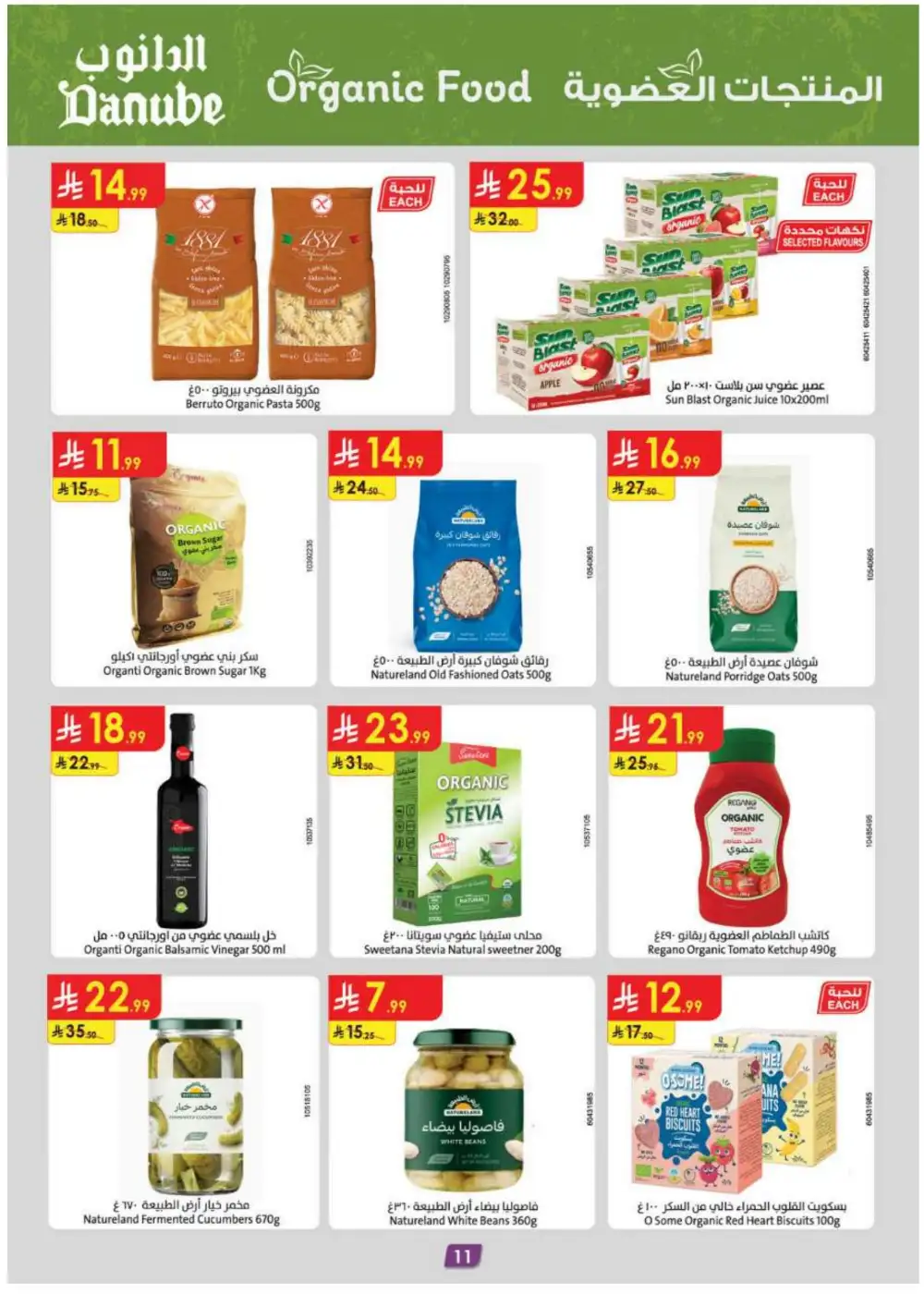 Danube Eastern Province Grocery Offers | Supermarket Deals page 13