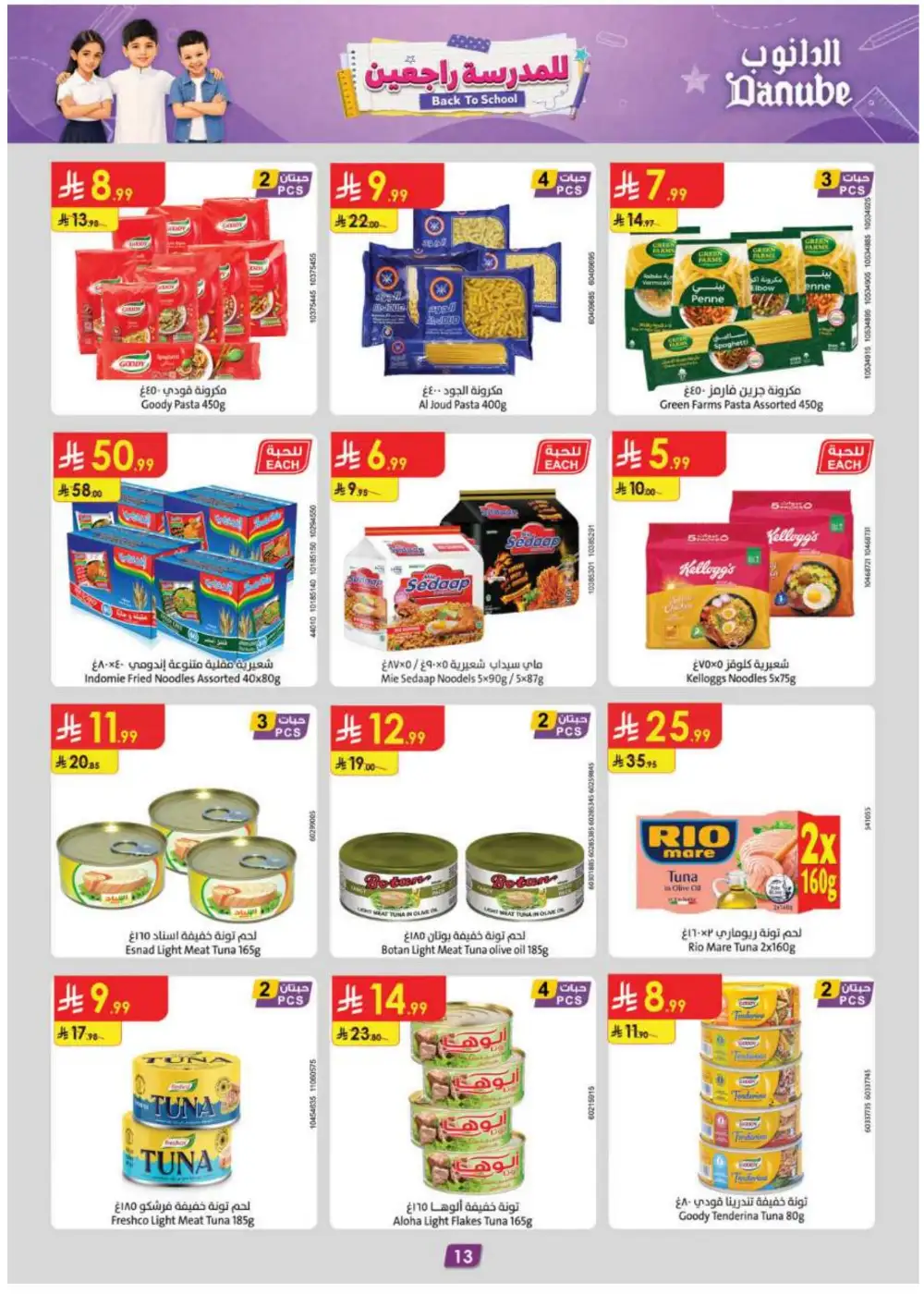 Danube Eastern Province Grocery Offers | Supermarket Deals page 15