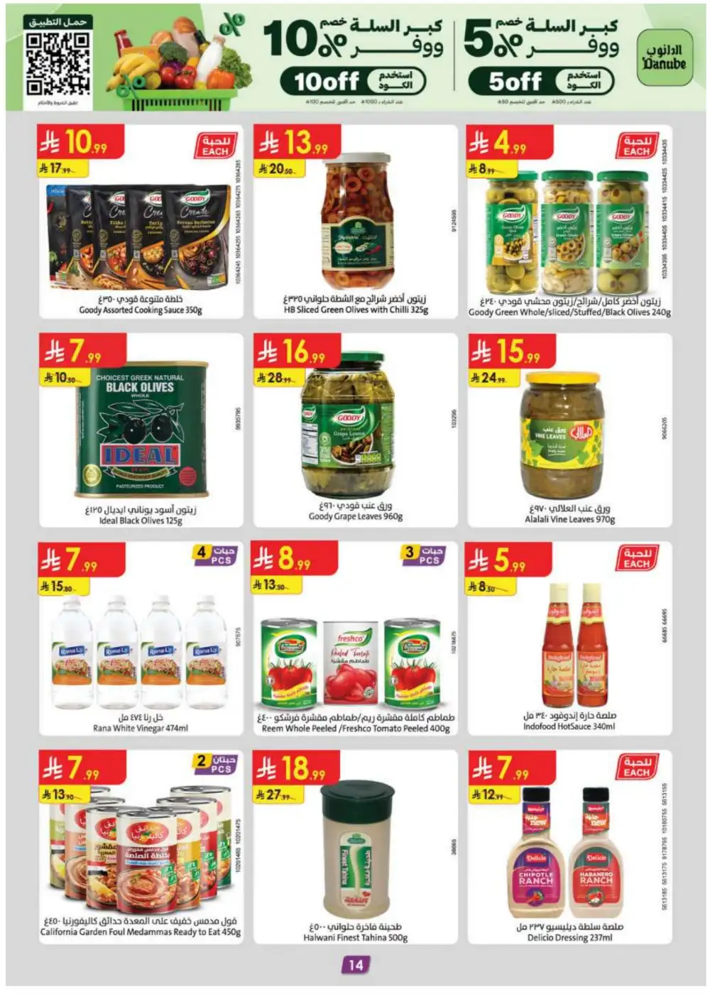 Danube Eastern Province Grocery Offers | Supermarket Deals page 16